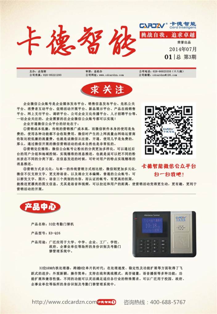 挑戰(zhàn)自我，追求卓越