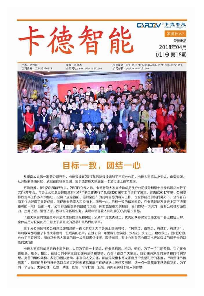 家是什么？