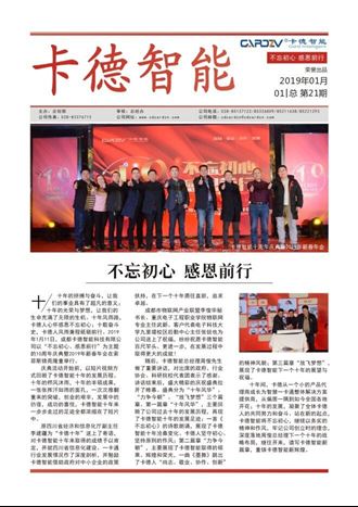不忘初心，感恩前行