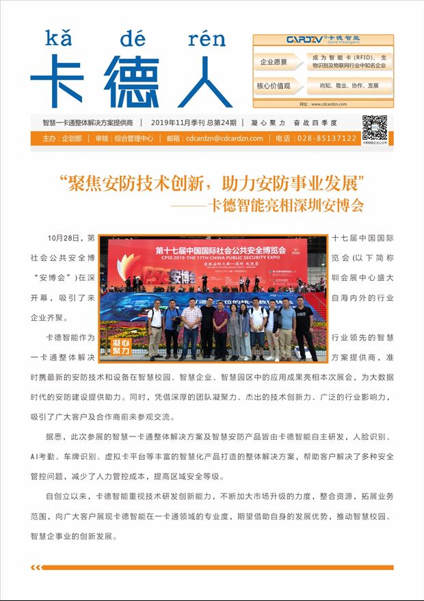 凝心聚力，奮戰(zhàn)四季度