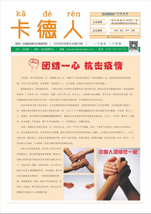 一個團(tuán)隊  一個夢想
