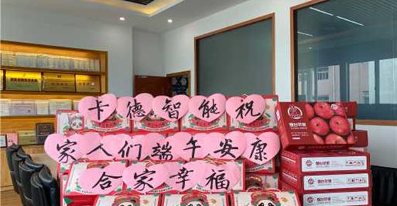 濃情端午 ▏公司為員工發(fā)粽子、送蘋果
