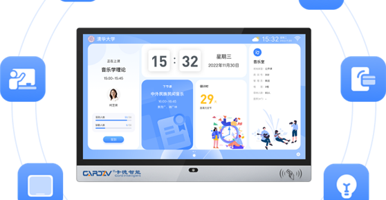 智慧班牌，賦能校園